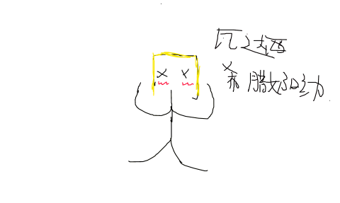 x有（茉莉安）